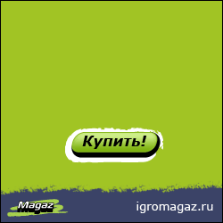 Гипермаркет для геймеров №1. Купить игры.